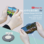 [세르페즈]나노LED무선충전패드5V