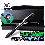초저점도 제스3색 터치볼펜 세트 1P