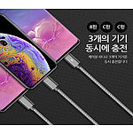 아이리버 3웨이 올인원 메탈 케이블 8CC 8핀케이블 C타입케이블 C타입케이블