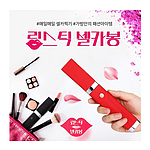 립스틱 셀카봉 고급박스포장