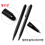 블랙시크 터치펜