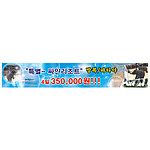 실사현수막 400x90