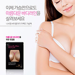 버터플라이이펙트 가슴팩