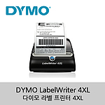 라벨 프린터 (LW 4XL)