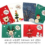 크리스마스 6종 카드 만들기 세트
