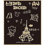 스크레치 페이퍼