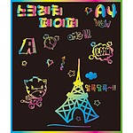 스크레치 페이퍼
