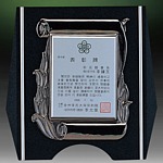금속패 (SP11-407-03)