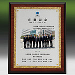 메탈칼라&CNC 조각상패 (SP11-444-03)