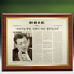 메탈포토&CNC 조각상패 (SP11-442-06)