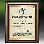 메탈포토,레이저&CNC 조각상패 (SP11-440-07)