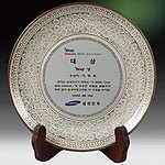 분청도자기상패 (SP11-449-02)