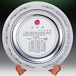 순은상패 (SP11-341-02)