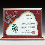 자개나무 상패 (SP11-474-01)