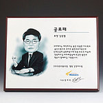 원목상패 (SP11-454-09)