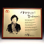 원목상패 (SP11-454-02)