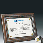 원목 크리스탈 에칭패 (SP11-395-01)