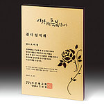 우드 금속 상패 (SP11-391-08)