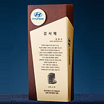 원목 상패 (SP11-386-01)