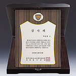 메달 가리비 상패 (SP11-385-02)