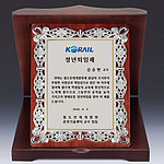 고급 상패 (SP11-384-02)