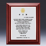 체리 상패 (SP11-383-06)