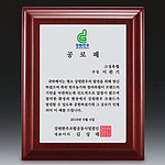 체리 상패 (SP11-383-03)