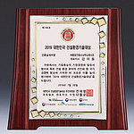 알루미늄 상패 (SP11-382-03)
