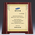 알루미늄 상패 (SP11-382-02)