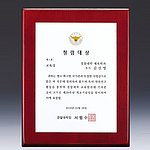알루미늄 상패 (SP11-380-03)