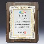 신형 상패 (SP11-379-01)