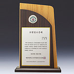 메탈 스텐드 상패 (SP11-377-02)