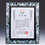 자개상패 (SP11-484-03)