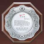 주석도금 상패 (SP11-410-03)