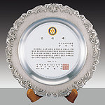 주석쟁반 상패 (SP11-372-01)