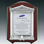 주석상패 (SP11-370-05)