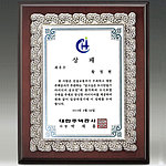 주석목형 상패 (SP11-366-03)