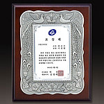 주석목형 상패 (SP11-366-02)