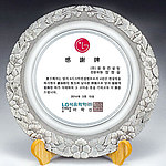 주석상패 (SP11-362-02)