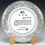 주석상패 (SP11-362-01)