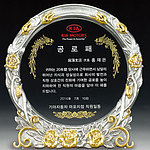 주석상패 (금부 /SP11-356-02)