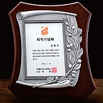 주석상패 (금부 97%/SP11-355-04)