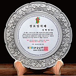 주석상패 (97%/SP11-353-03)