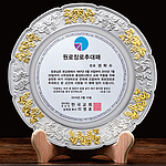 금부 주석상패 97%/(SP11-351-07)