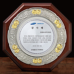 금부 주석상패 (97%/SP11-350-07)