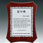 금속 짤프상패 (SP11-398-08)