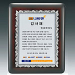 금속 짤프상패 (SP11-398-04)