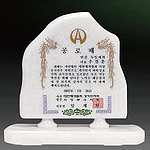 천연 백옥상패 (SP11-480-06)