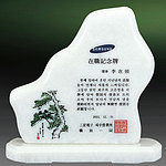 천연 백옥상패 (SP11-480-02)
