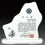 천연 백옥상패 (SP11-480-01)